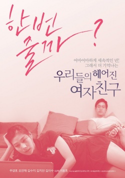 Watch the latest show Our Ex Girlfriend with English subtitles for free in KissAsian