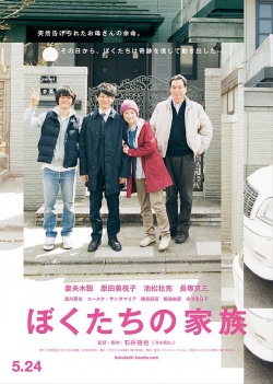 Watch the latest show Our Family 2014 with English subtitles for free in Asiaflix