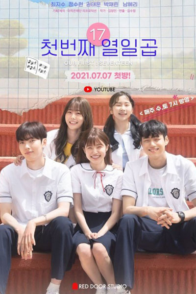 Watch the latest show Our First: Seventeen with English subtitles for free in Asiaflix
