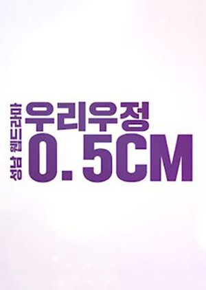 Watch the latest show Our Friendship 0.5cm with English subtitles for free in KissAsian