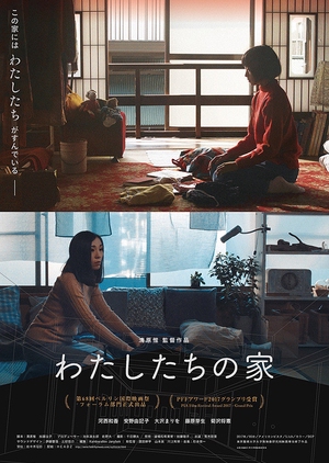 Watch the latest show Our House with English subtitles for free in KissAsian