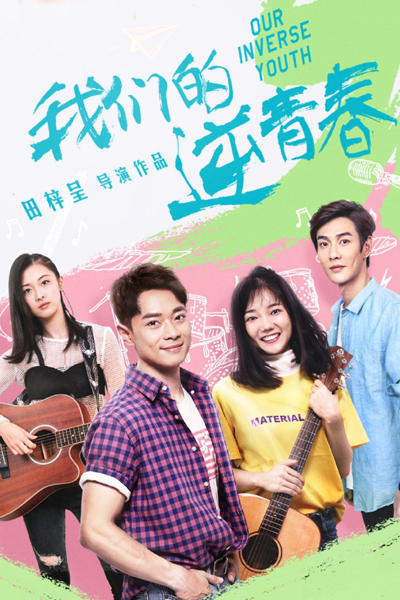Watch the latest show Our Inverse Youth with English subtitles for free in Asiaflix