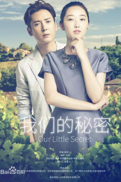 Watch the latest show Our Little Secret with English subtitles for free in Asiaflix