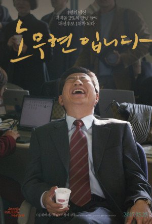 Watch the latest show Our President with English subtitles for free in KissAsian