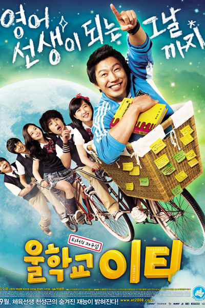 Watch the latest show Our School's E.T with English subtitles for free in Asiaflix