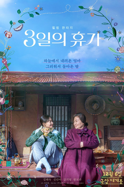 Watch the latest show Our Season with English subtitles for free in Asiaflix