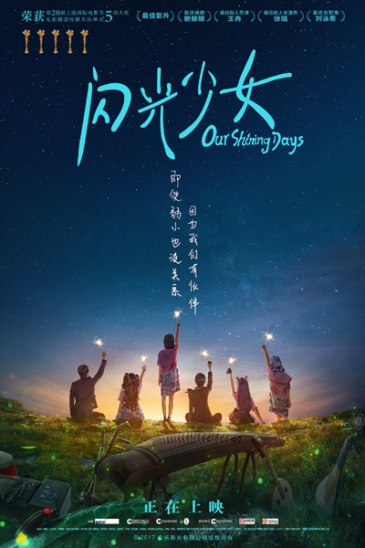 Watch the latest show Our Shining Days with English subtitles for free in Asiaflix