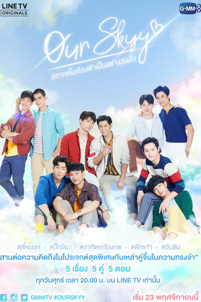 Watch the latest show Our Skyy with English subtitles for free in Asiaflix