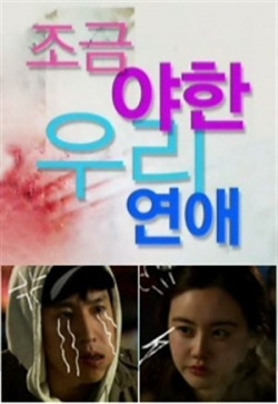 Watch the latest show Our Slightly Risque Relationship with English subtitles for free in Asiaflix