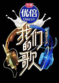 Watch the latest show Our Song 2 with English subtitles for free in KissAsian