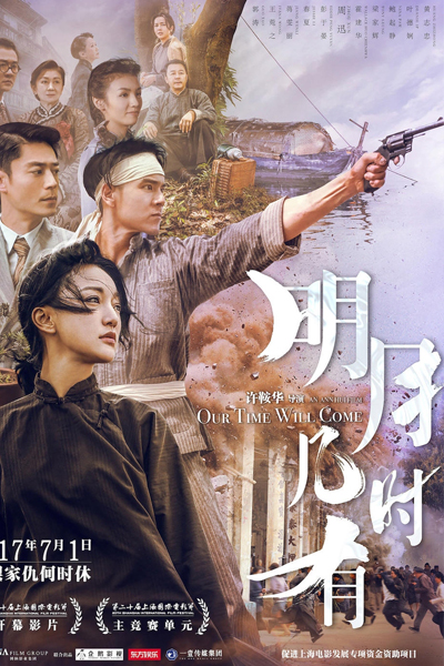 Watch the latest show Our Time Will Come with English subtitles for free in Asiaflix