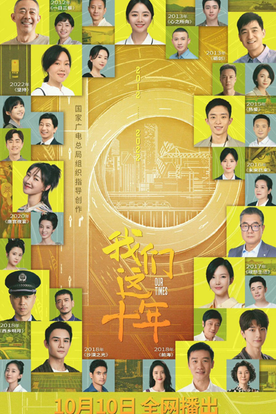 Watch the latest show Our Times with English subtitles for free in Asiaflix