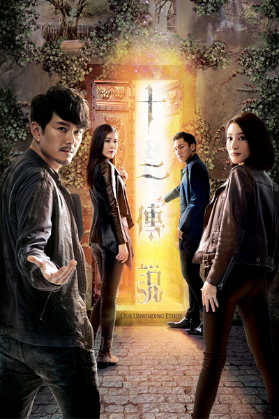 Watch the latest show Our Unwinding Ethos with English subtitles for free in Asiaflix