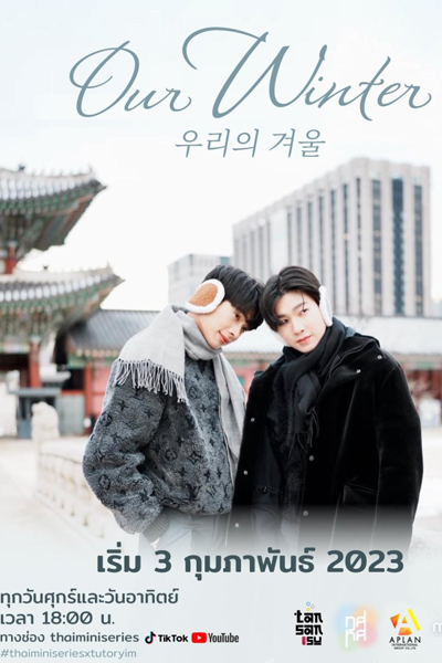 Watch the latest show Our Winter with English subtitles for free in Asiaflix