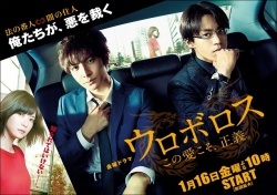 Watch the latest show Ouroboros with English subtitles for free in Asiaflix