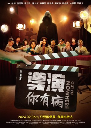 Watch the latest show Out of Nowhere with English subtitles for free in Asiaflix