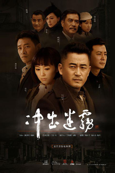 Watch the latest show Out of the Mist with English subtitles for free in Asiaflix