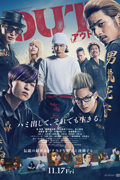 Watch the latest show Out with English subtitles for free in Asiaflix