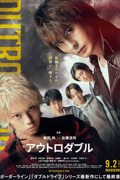 Watch the latest show Outro Double with English subtitles for free in Asiaflix