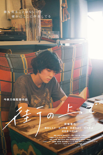 Watch the latest show Over the Town with English subtitles for free in Asiaflix