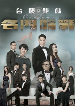 Watch the latest show Overachievers with English subtitles for free in KissAsian