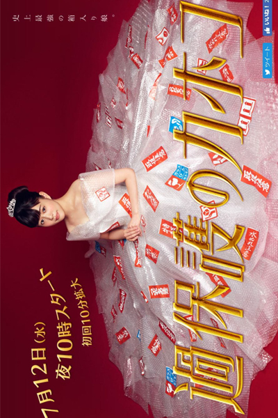 Watch the latest show Overprotected Kahoko with English subtitles for free in Asiaflix