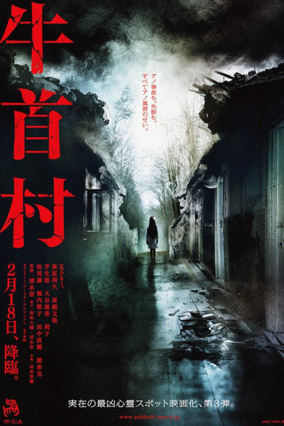 Watch the latest show Ox-Head Village with English subtitles for free in Asiaflix