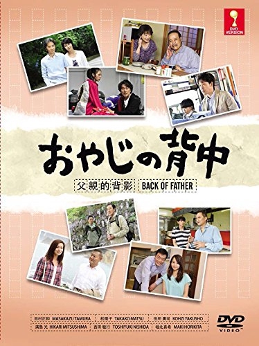 Watch the latest show Oyaji no Senaka with English subtitles for free in Asiaflix