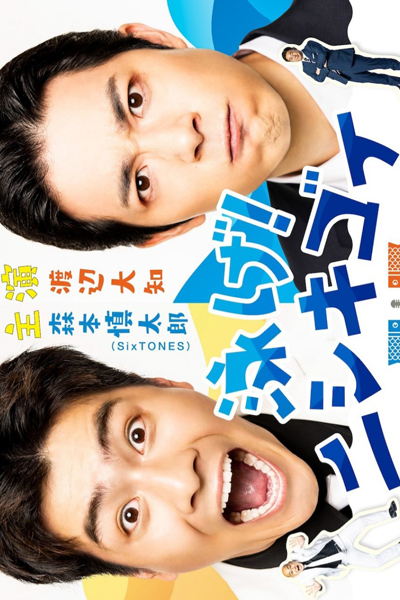 Watch the latest show Oyoge! Nishikigoi with English subtitles for free in Asiaflix