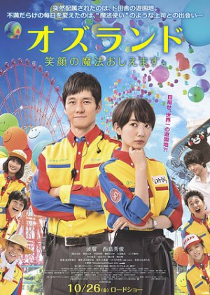 Watch the latest show Oz Land with English subtitles for free in Asiaflix