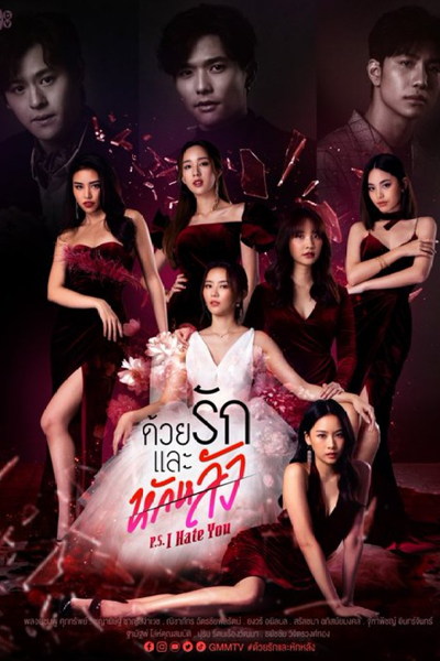 Watch the latest show P.S. I Hate You with English subtitles for free in Asiaflix