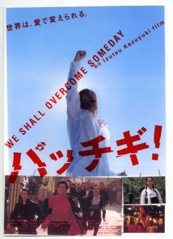 Watch the latest show Pacchigi! with English subtitles for free in Asiaflix