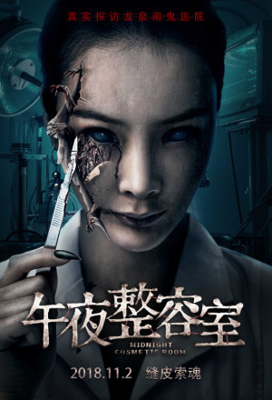 Watch the latest show Painted Skin: The Double Mask with English subtitles for free in KissAsian