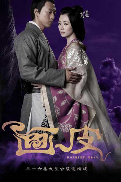 Watch the latest show Painted Skin with English subtitles for free in Asiaflix