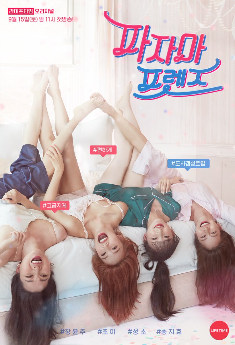 Watch the latest show Pajama Friends with English subtitles for free in Asiaflix