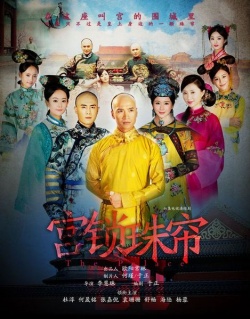 Watch the latest show Palace II with English subtitles for free in Asiaflix