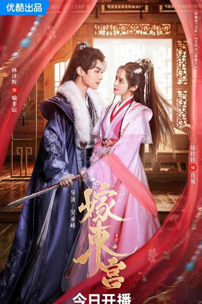 Watch the latest show Palace Shadows: Between Two Princes with English subtitles for free in Asiaflix