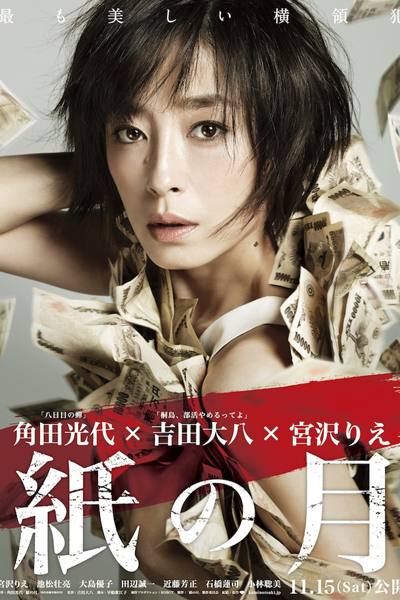 Watch the latest show Pale Moon with English subtitles for free in Asiaflix