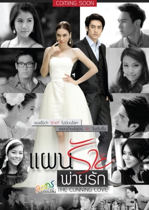 Watch the latest show Pan Rai Phai Ruk with English subtitles for free in Asiaflix