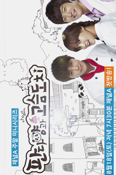 Watch the latest show Panda and Hedgehog with English subtitles for free in Asiaflix