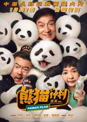 Watch the latest show Panda Plan with English subtitles for free in Asiaflix