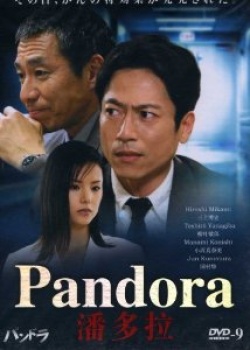Watch the latest show Pandora with English subtitles for free in Asiaflix