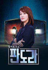 Watch the latest show Pandora with English subtitles for free in KissAsian