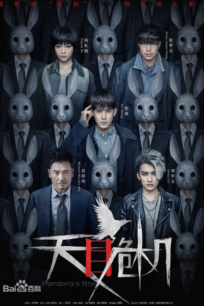 Watch the latest show Pandora's Box with English subtitles for free in Asiaflix
