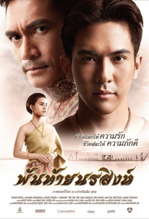 Watch the latest show Pantai Norasingh with English subtitles for free in KissAsian