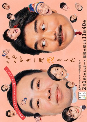 Watch the latest show Papa ga Mo Ichido Koi wo Shita with English subtitles for free in Asiaflix