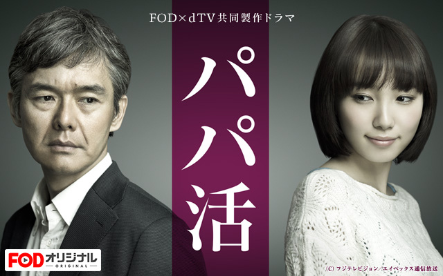 Watch the latest show Papa Katsu with English subtitles for free in KissAsian
