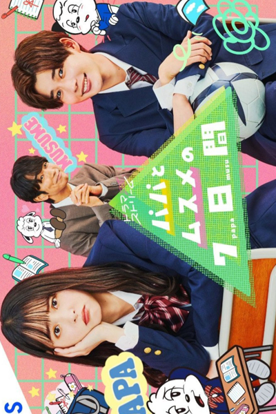 Watch the latest show Papa to Musume no Nanokakan with English subtitles for free in Asiaflix