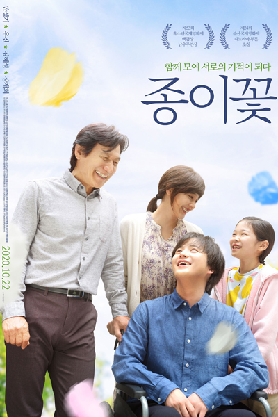 Watch the latest show Paper Flower with English subtitles for free in Asiaflix