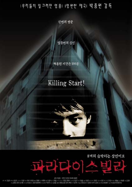 Watch the latest show Paradise Villa with English subtitles for free in Asiaflix